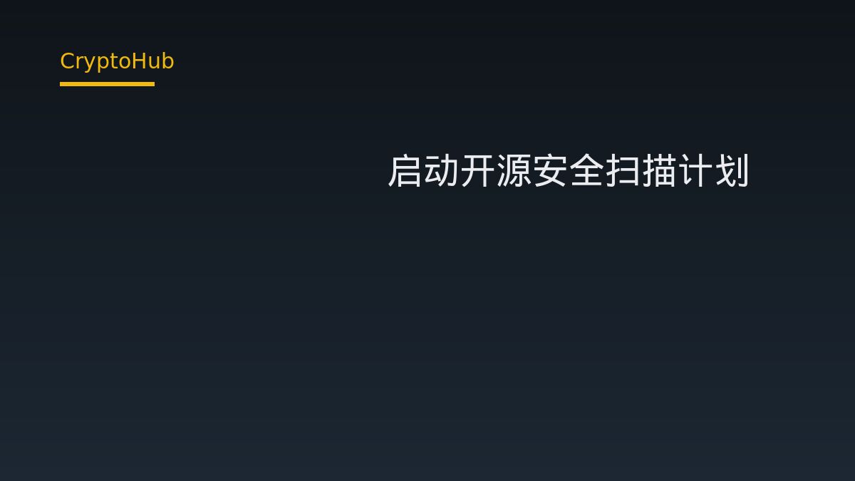 Anthropic 推出開源專案免費漏洞掃描計畫