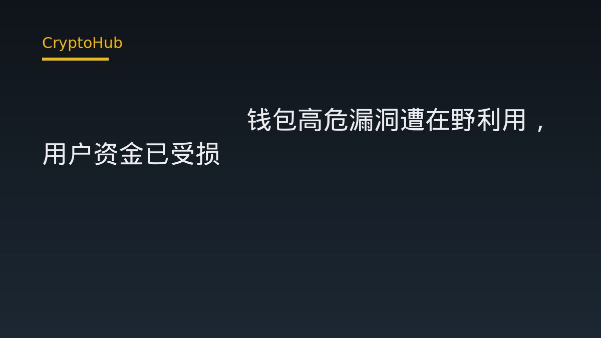 Electrum Critical Vulnerability Actively Exploited Since October 2026