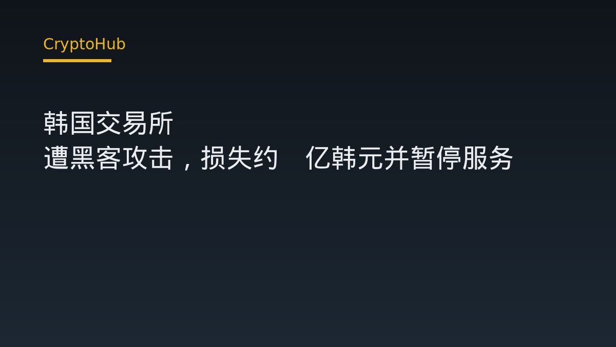 Pravang Korean Exchange Hacked for ~$73,000 USD; Service Suspended, Full Compensation Promised