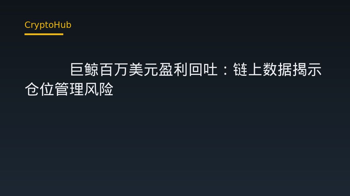 WLD Whale’s $1M Profit Erased Amid Surging Trade Volume